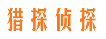 江苏市侦探公司